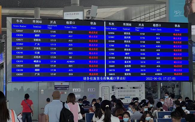 成都東站站內(nèi)大屏展示晚點(diǎn)車(chē)次。成都鐵路供圖