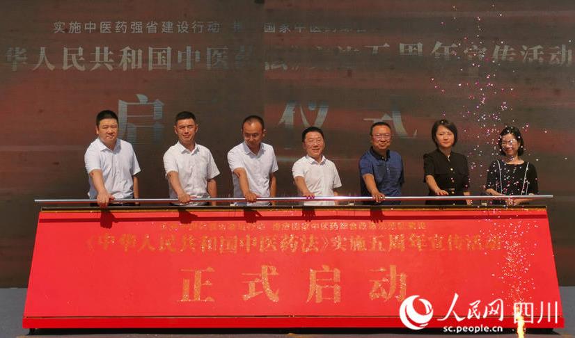 《中醫(yī)藥法》實(shí)施五周年 四川向中醫(yī)藥強(qiáng)省穩(wěn)步邁進(jìn)