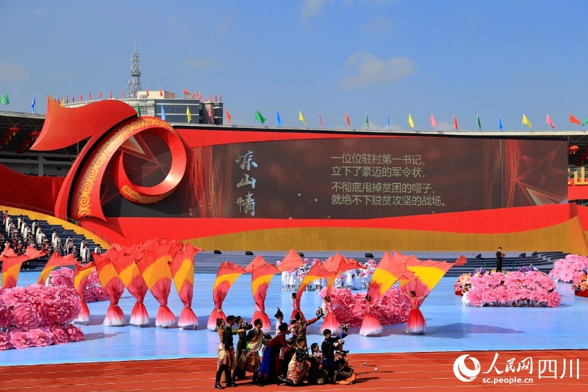 慶祝涼山彝族自治州成立70周年文藝演出現(xiàn)場。人民網(wǎng) 朱虹攝