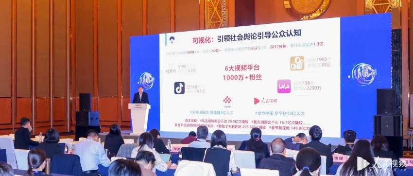 “新時(shí)代視聽傳播創(chuàng)新論壇”現(xiàn)場(chǎng)。主辦方供圖