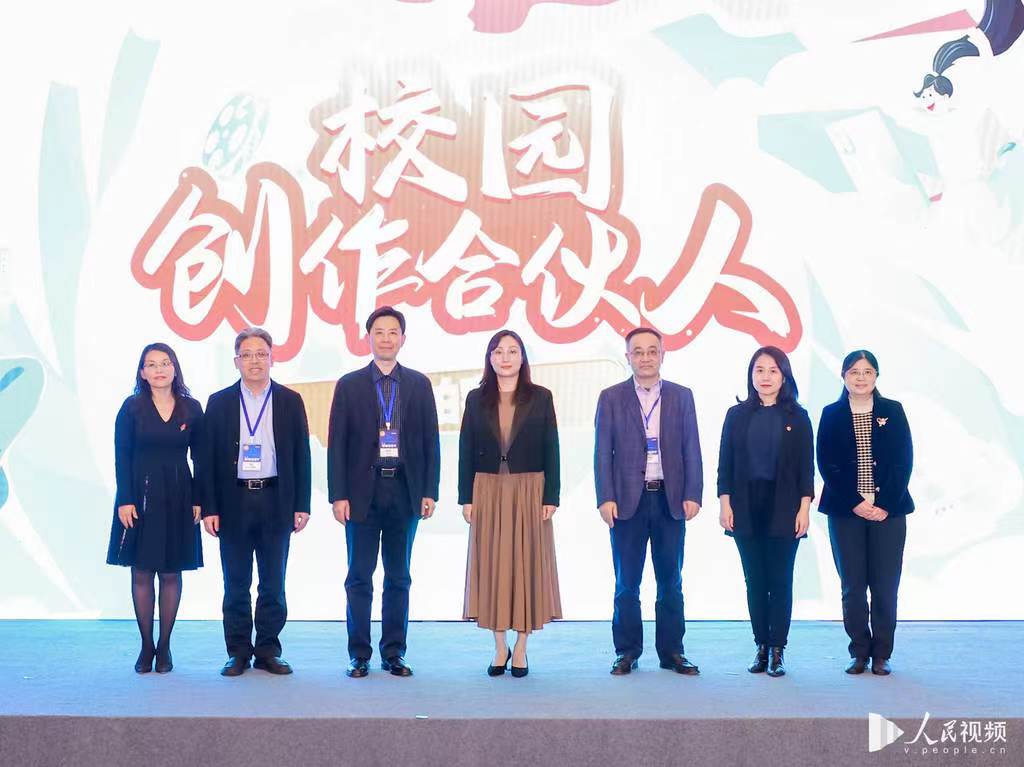 人民拍客“校園創(chuàng)作合伙人”計(jì)劃發(fā)布。主辦方供圖