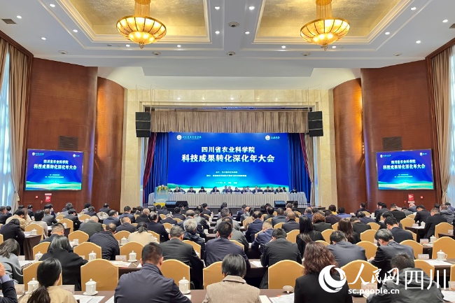四川省農(nóng)科院召開科技成果轉(zhuǎn)化深化年大會。人民網(wǎng)朱虹攝