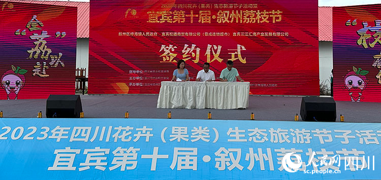簽約儀式現(xiàn)場。人民網(wǎng)記者 王波攝