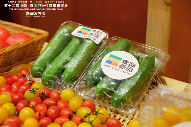 第十二屆中國·四川（彭州）蔬菜博覽會新聞發(fā)布會現(xiàn)場展示的彭州蔬菜。主辦方供圖
