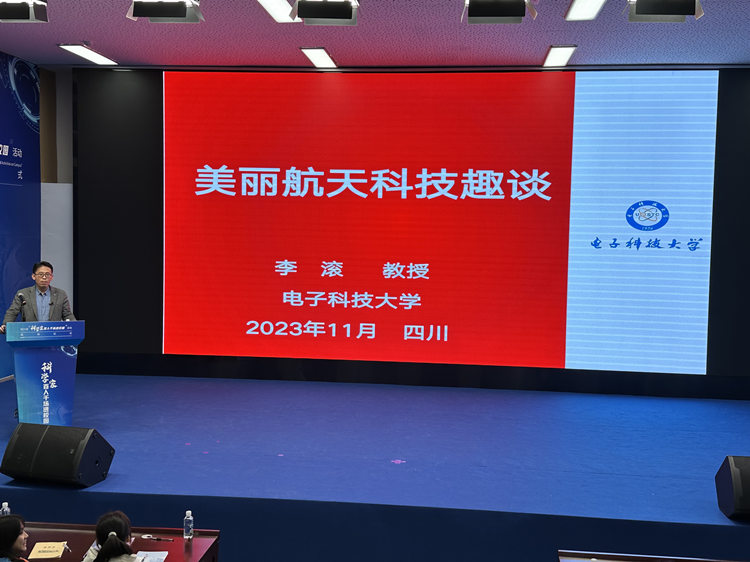 大學(xué)教授授課現(xiàn)場(chǎng)。青羊區(qū)教育局供圖