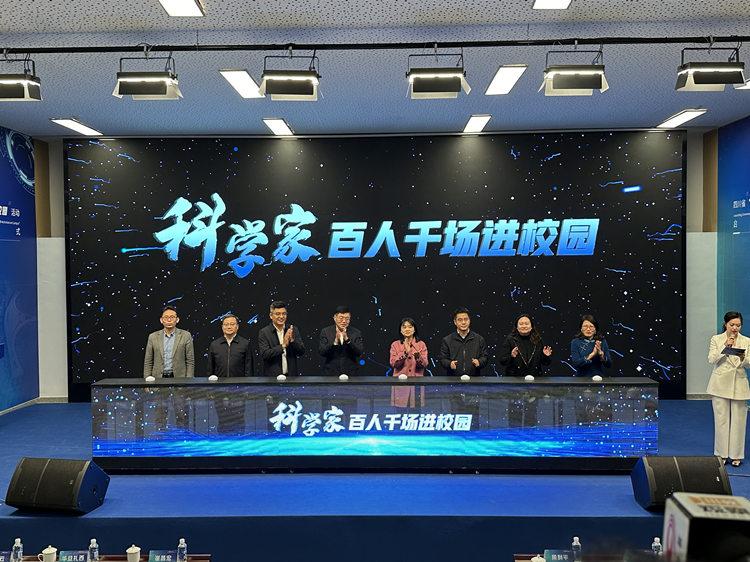 啟動(dòng)儀式現(xiàn)場。青羊區(qū)教育局供圖