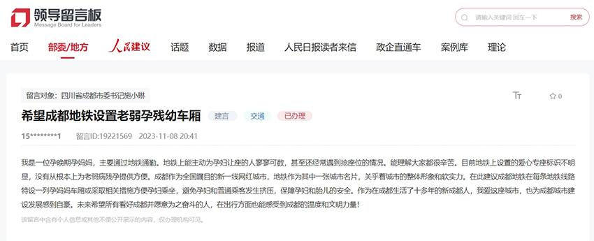 網(wǎng)友建議。網(wǎng)頁(yè)截圖