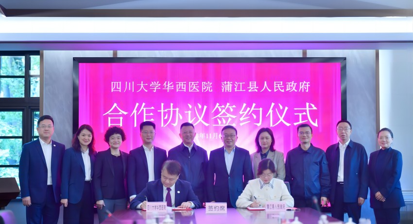 華西醫(yī)院與蒲江簽約儀式現(xiàn)場(chǎng)。蒲江縣委宣傳部供圖