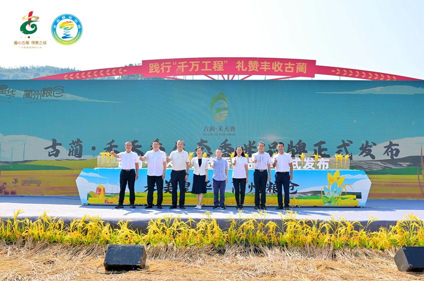 瀘州古藺縣2024年中國農民豐收節(jié)在皇華鎮(zhèn)“天府糧倉”示范園區(qū)開幕。李驍供圖