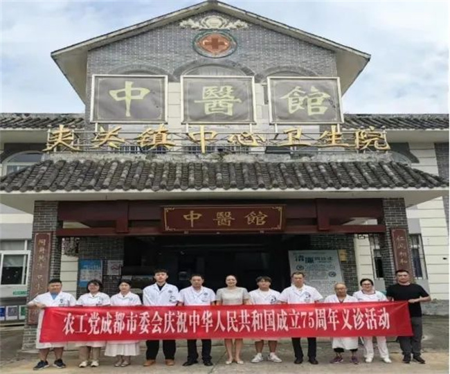 農(nóng)工黨成都市委會(huì)開展慶祝新中國(guó)成立75周年義診暨醫(yī)療幫扶活動(dòng)。農(nóng)工黨成都市委會(huì)供圖
