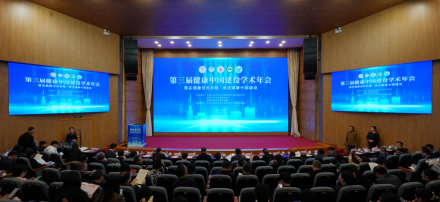 第三屆健康中國建設(shè)學(xué)術(shù)年會現(xiàn)場。華西公共衛(wèi)生學(xué)院華西第四醫(yī)院供圖