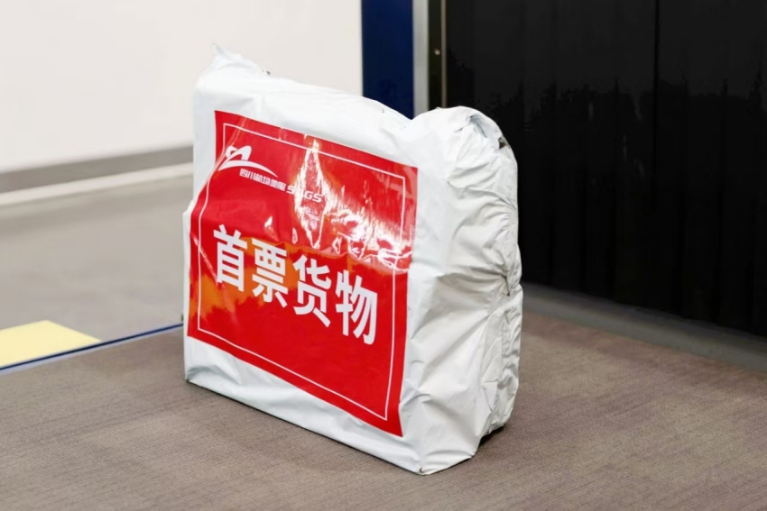 成都天府國(guó)際機(jī)場(chǎng)快件中心首票貨物。受訪者供圖