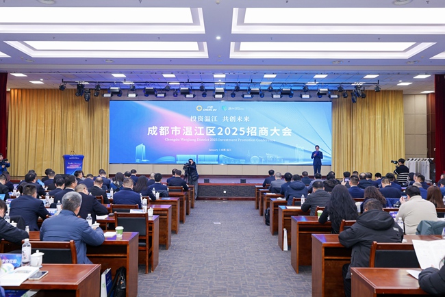成都市溫江區(qū)2025招商大會(huì)盛大開(kāi)幕。溫江區(qū)委宣傳部供圖