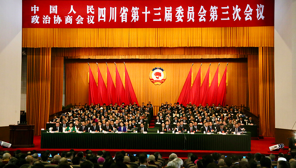 中國人民政治協(xié)商會議四川省第十三屆委員會第三次會議開幕