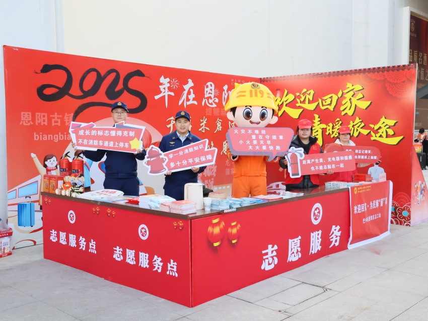 巴中消防聯(lián)合青年公益志愿者，在轄區(qū)汽車站、火車站開展春運(yùn)“暖冬行動(dòng)”志愿服務(wù)活動(dòng)。巴中市消防救援支隊(duì)供圖