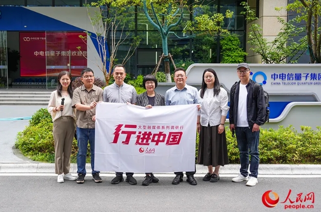 人民網(wǎng)2025“行進(jìn)中國”調(diào)研采訪團(tuán)走進(jìn)安徽，采訪中電信量子集團(tuán)。人民網(wǎng)記者 苗子健 攝
