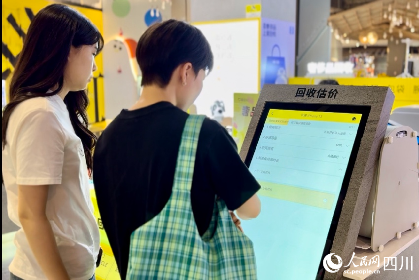 顧客只需根據(jù)提示，按流程輸入估價產(chǎn)品信息，即可掌握回收優(yōu)惠。人民網(wǎng)記者 朱虹攝