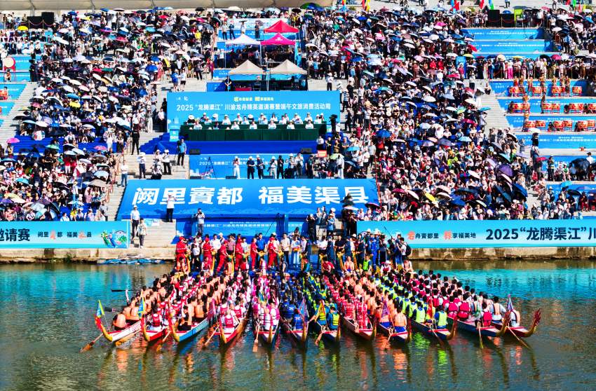 2025“龍騰渠江”川渝龍舟精英邀請(qǐng)賽啟動(dòng)儀式現(xiàn)場(chǎng)。吳躍武攝