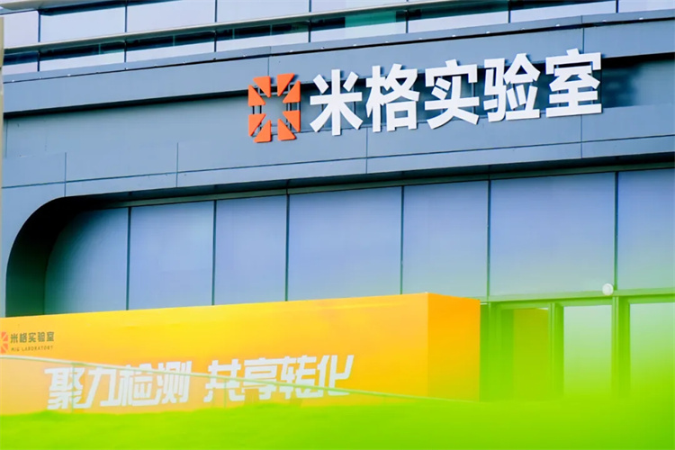 米格實驗室西南總部在成都科創(chuàng)生態(tài)島2號館投用。四川天府新區(qū)融媒體中心供圖