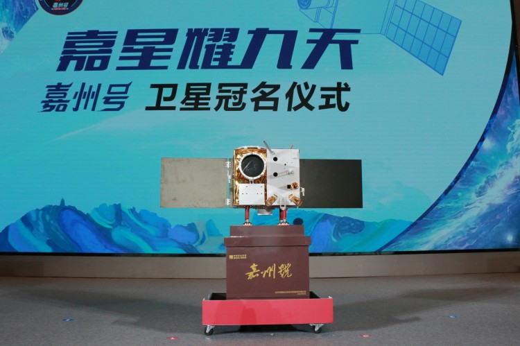 “嘉州號(hào)”衛(wèi)星。樂山市融媒體中心供圖