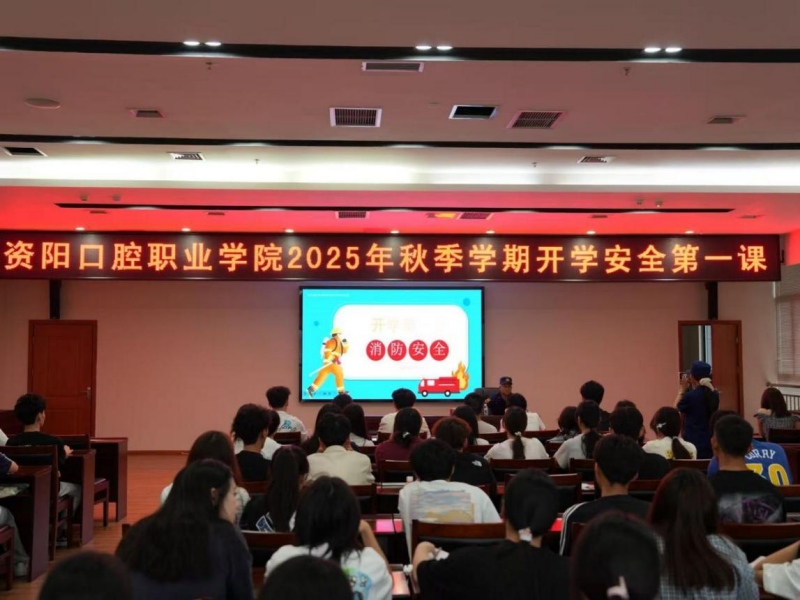 學(xué)生認(rèn)真聆聽學(xué)習(xí)消防知識。資陽高新消防救援大隊供圖