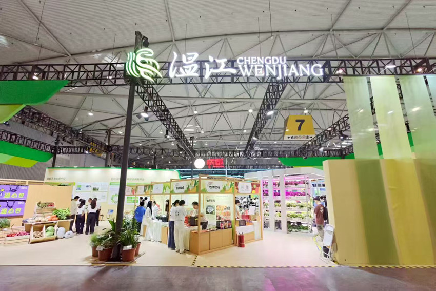 溫江館。溫江區(qū)農(nóng)業(yè)農(nóng)村局供圖