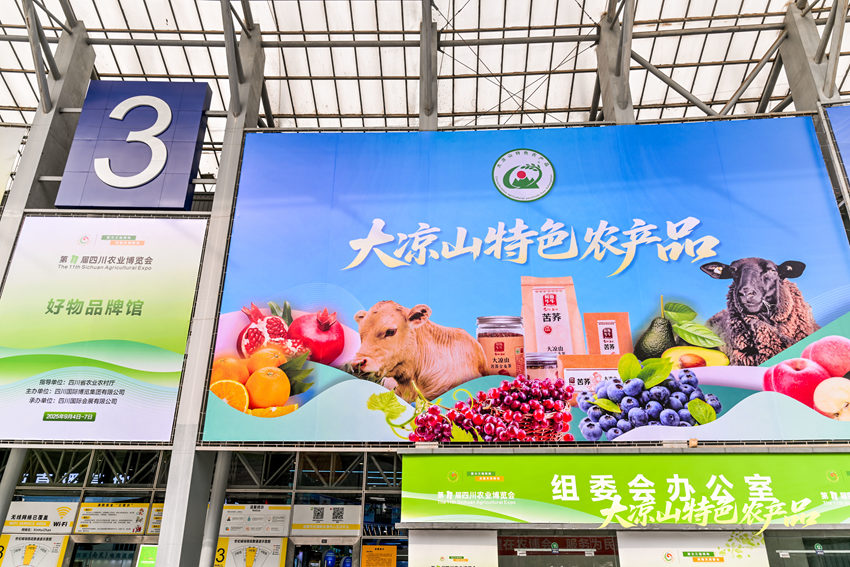 涼山館。鄧朝攝