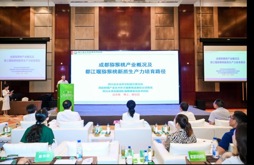 專家做交流分享。成都市農(nóng)業(yè)農(nóng)村局供圖