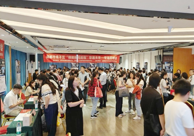 成都市青羊區(qū)“技能照亮前程”職通未來專場招聘會現(xiàn)場。成都至文職業(yè)技能培訓(xùn)學校供圖