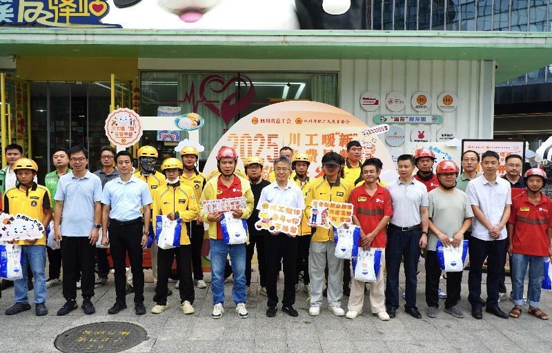 活動(dòng)現(xiàn)場(chǎng)新就業(yè)勞動(dòng)者合影。四川省職工發(fā)展基金會(huì)供圖