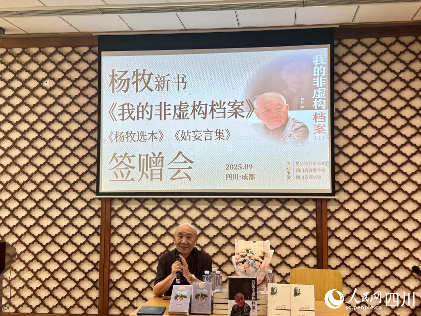 楊牧在活動現(xiàn)場發(fā)言。實習生 張皓馨攝